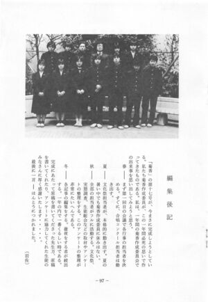 文書名菊香 第17号 昭和59年度.pdf ページ 5.jpg