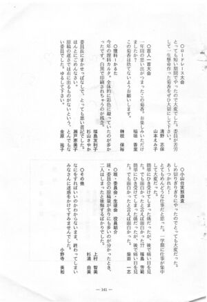 文書名菊香 第23号 平成2年度.pdf ページ 6.jpg