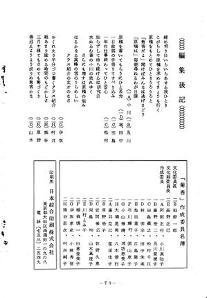文書名菊香 3号 昭和43年度.pdf ページ 8.jpg