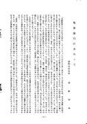 文書名菊香 6号 昭和48年度.pdf ページ 03.jpg
