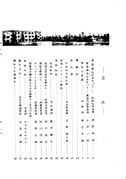 文書名菊香 6号 昭和48年度.pdf ページ 05.jpg
