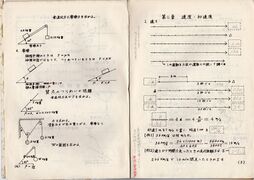 早苗さんの物理ノート004.jpg