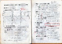 早苗さんの物理ノート008.jpg