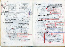 早苗さんの物理ノート011.jpg