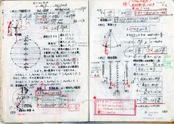 早苗さんの物理ノート012.jpg