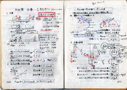 早苗さんの物理ノート015.jpg