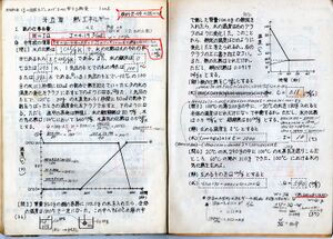 早苗さんの物理ノート020.jpg
