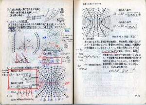 早苗さんの物理ノート023.jpg