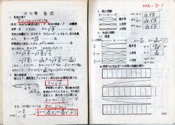 早苗さんの物理ノート024.jpg