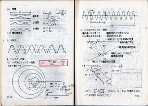 早苗さんの物理ノート025.jpg