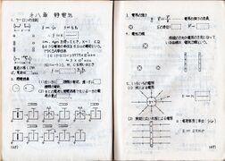 早苗さんの物理ノート026.jpg