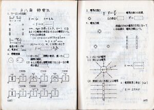 早苗さんの物理ノート026.jpg