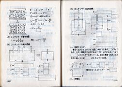 早苗さんの物理ノート029.jpg