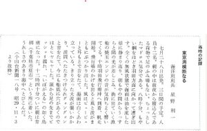昭和29年度（海洋班「60周年東京湾横断なる」記念誌P152）.jpg