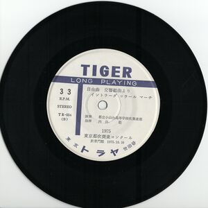 東京都吹奏楽コンクール-於普門館-19751010 side2.jpg