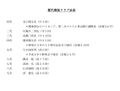 2024年10月13日 (日) 12:13時点における版のサムネイル