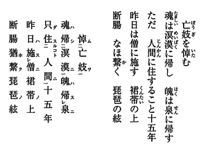 舞田正達 唐詩に遊ぶ⑨.png