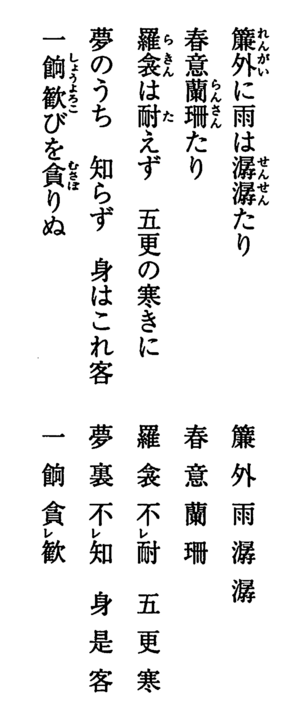 舞田正達 唐詩に遊ぶ⑮.png