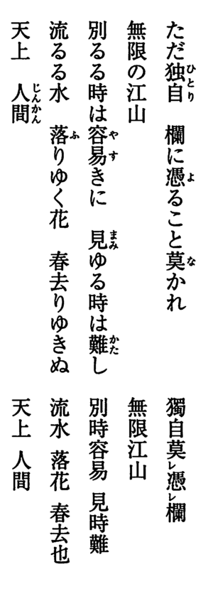 舞田正達 唐詩に遊ぶ⑯.png