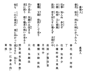 舞田正達 唐詩に遊ぶ⑰.png