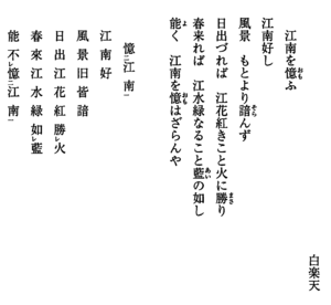 舞田正達 唐詩に遊ぶ⑳.png