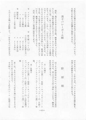 菊香 8号 昭和50年度0001-49.jpg