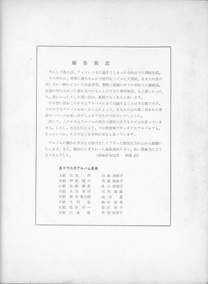 高25 071 編集後記.jpg