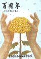 2025年3月9日 (日) 15:21時点における版のサムネイル