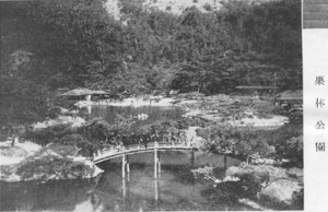 1933 4 修学旅行栗林公園.png