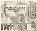 1948 昭和23年11月3日 八高新聞新聞展特集号外.jpg