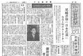 1950 昭和25年12月1日 小山台新聞 表紙.jpg