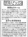 1950 昭和25年3月10日 小山台新聞 女子に情操教育を.jpg