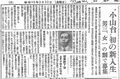 1950 昭和25年3月10日 小山台新聞 男三、女一の割で募集.jpg