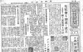 1950 昭和25年3月10日 小山台新聞 表紙.jpg