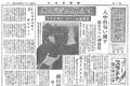 1951 昭和26年12月1日 小山台新聞 表紙.jpg