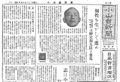 1951 昭和26年3月1日 小山台新聞 表紙.jpg