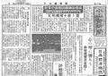1951 昭和26年6月18日 小山台新聞 表紙.jpg