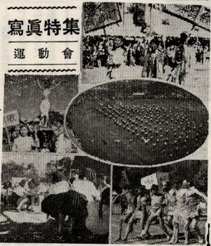 19521127 小山台新聞13号 写真特集 運動会写真のみ.jpg