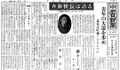 1954 昭和29年11月3日 小山台新聞第18号.jpg