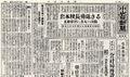 1954 昭和29年4月16日 小山台新聞第17号.jpg