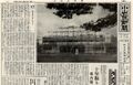 1955 昭和30年12月23日 小山台新聞特集号.jpg