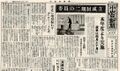 1955 昭和30年4月11日 小山台新聞第19号.jpg
