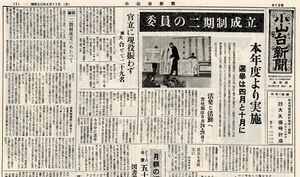 1955 昭和30年4月11日 小山台新聞第19号.jpg