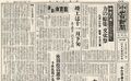 1955 昭和30年9月19日 小山台新聞第20号.jpg