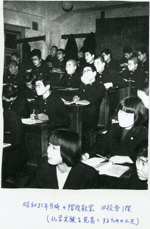 1956 旧校舎1階 階段教室授業風景.jpg