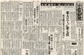 1956 昭和31年4月10日 小山台新聞第21号.jpg