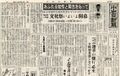 1956 昭和31年9月24日 小山台新聞第22号.jpg