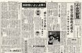 1957 昭和32年9月24日 小山台新聞第24号.jpg