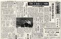 1958 昭和33年6月25日 小山台新聞第25号.jpg