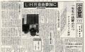 1959 昭和34年6月20日 小山台新聞第27号.jpg